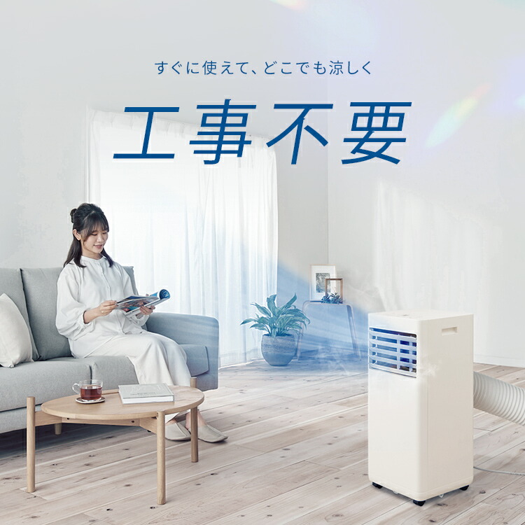楽天市場】スポットクーラー 家庭用 ポータブルクーラー IPP-2222G