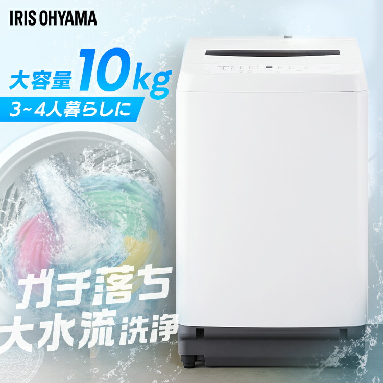 楽天市場】[400円OFFクーポン/くらしにプラス] 洗濯機 10kg 縦型 大型