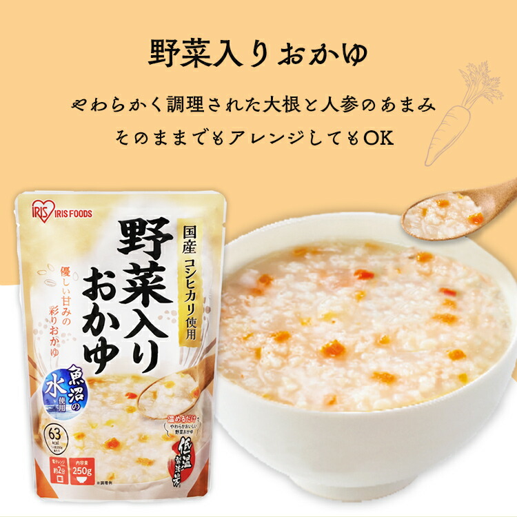 楽天市場】【20個セット】おかゆ 250g 白がゆ 玉子がゆ 梅がゆ 野菜