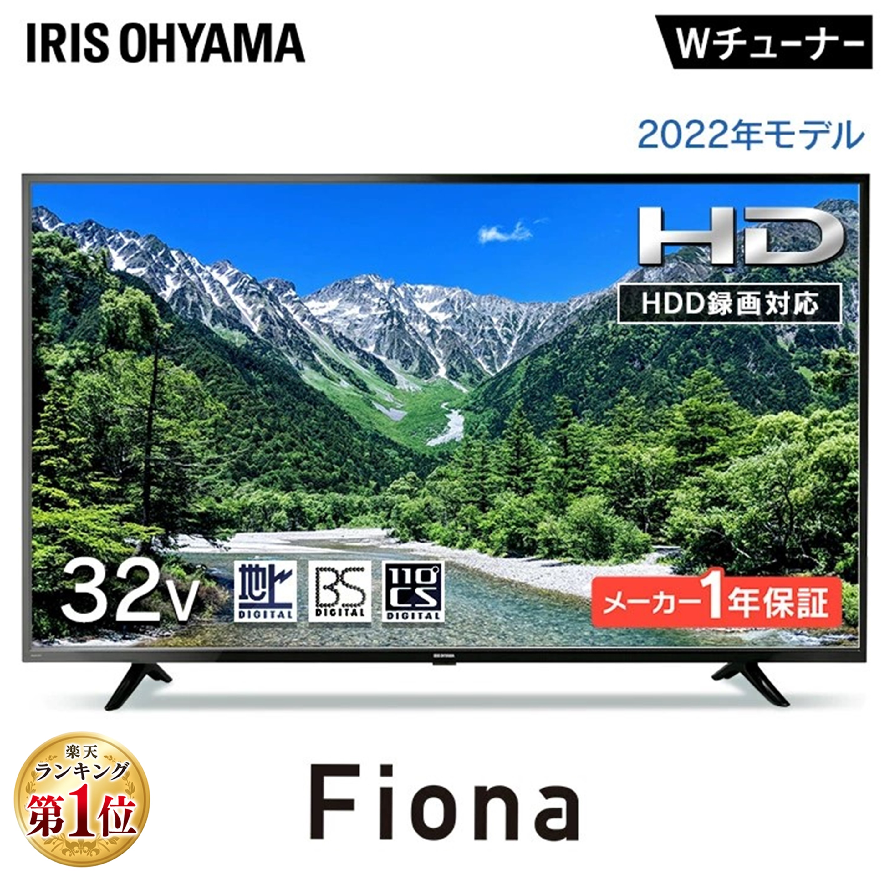 楽天市場】[最大250円OFFクーポン/新生活フェア] テレビ 32v 型