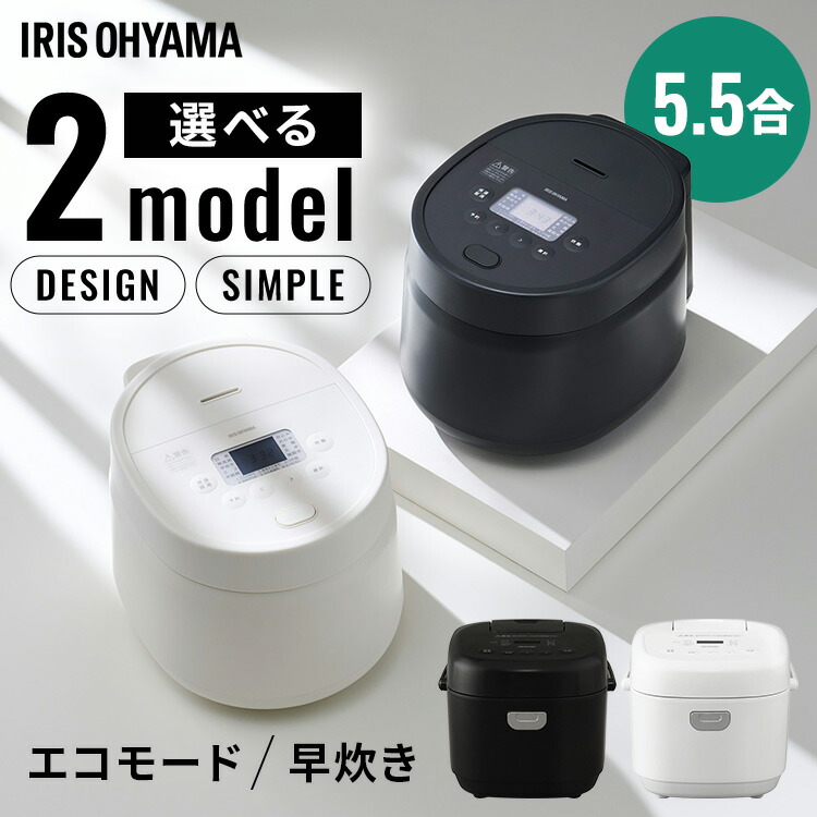 楽天市場】[100円OFFクーポン/くらしにプラス] 炊飯器 5合炊き 5.5合