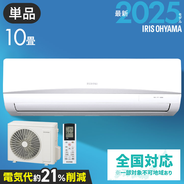 楽天市場】[400円OFFクーポン/くらしにプラス] エアコン 10畳 2025年