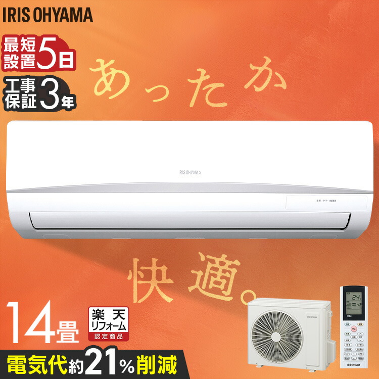 楽天市場】エアコン 14畳 100v 200v（機能（エアコン）フィルター自動