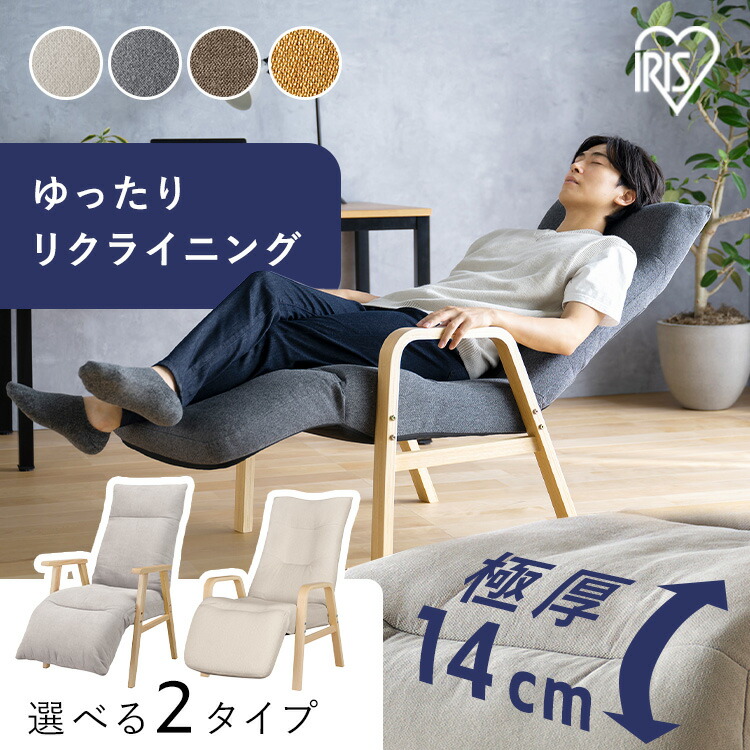 楽天市場】[250円OFFクーポン/新生活フェア] リクライニングチェア