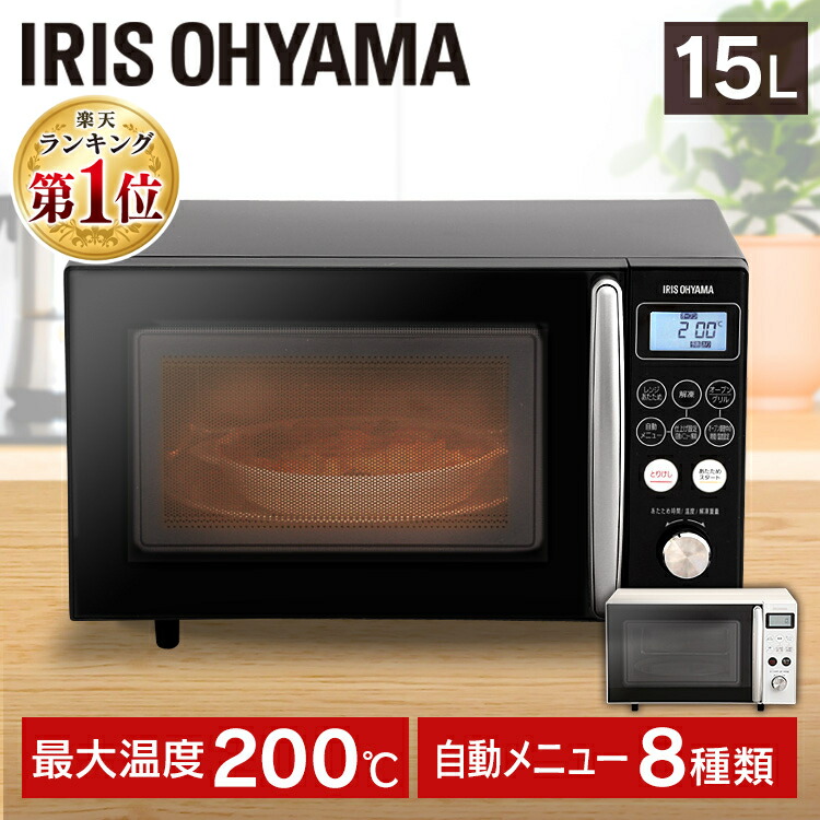 楽天市場】[250円OFFクーポン/新生活フェア] オーブンレンジ アイリス