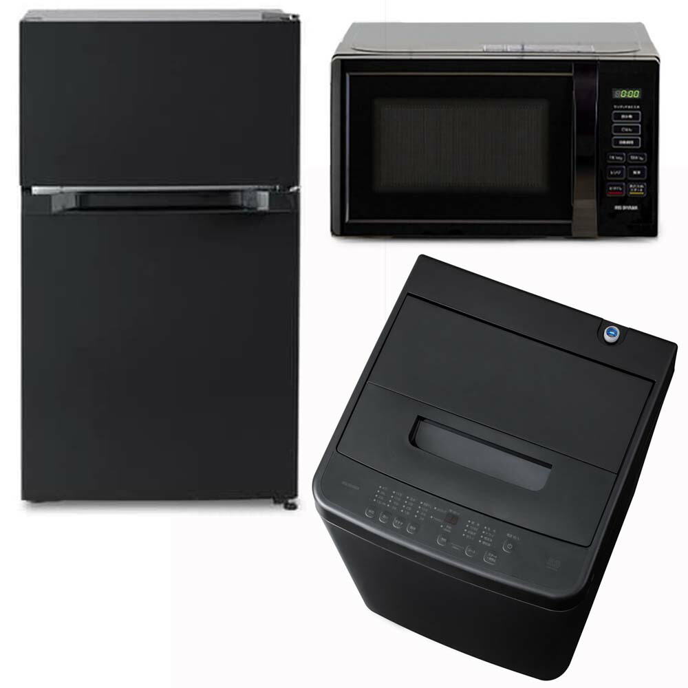 215 ブラックカラー冷蔵庫 洗濯機 セット 24年製 小型 一人暮らし 最新