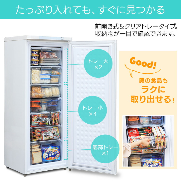 楽天市場】冷凍庫 スリム アイリスオーヤマ 大型 前開き 家庭用 設置