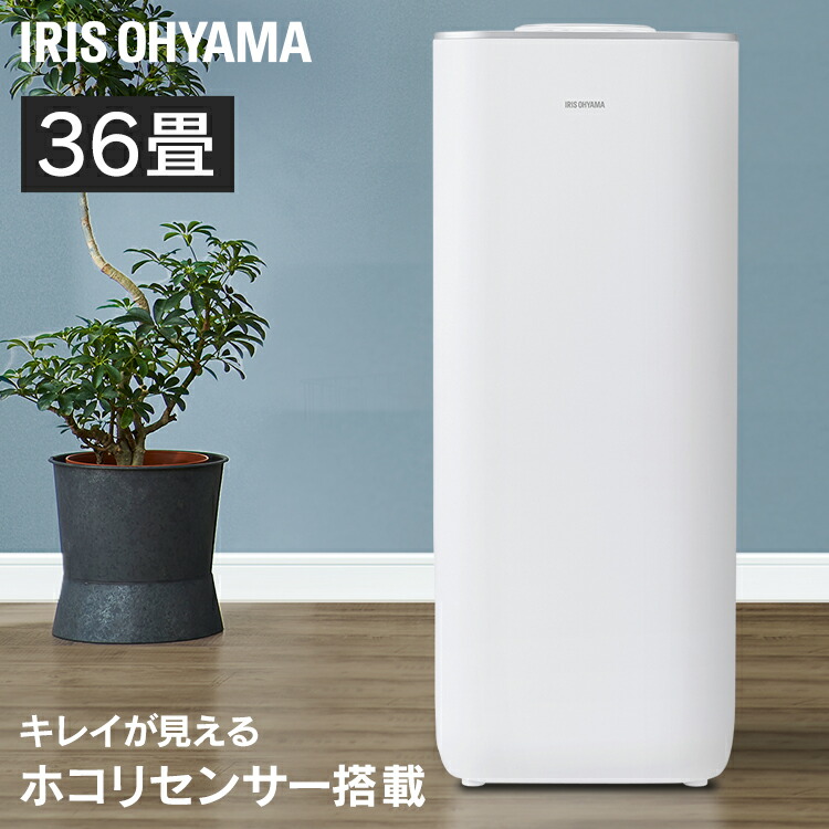 楽天市場】[400円OFFクーポン/くらしにプラス] 空気清浄機 大型 36畳