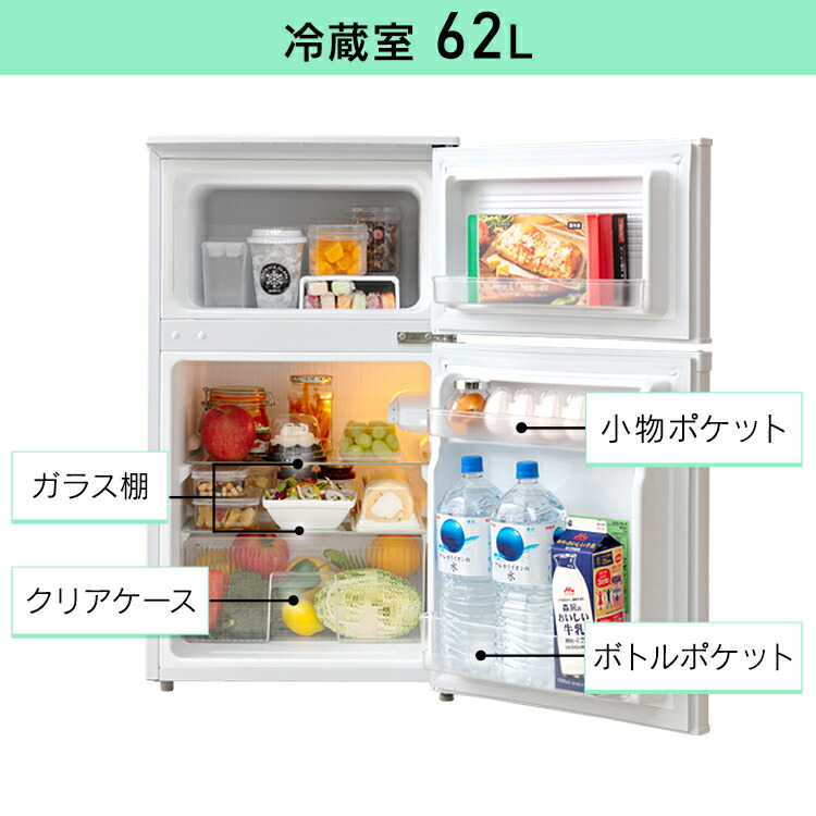 楽天市場】[400円OFFクーポン/くらしにプラス] 冷蔵庫 一人暮らし 小型