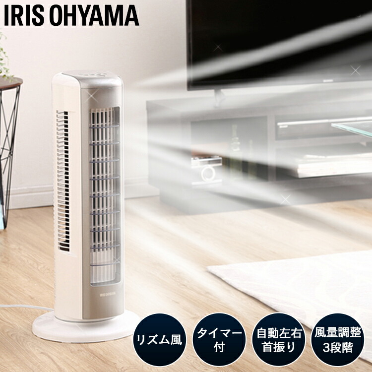 楽天市場】アイリスオーヤマ タワーファンの通販