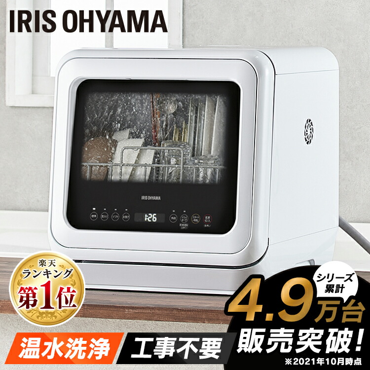 楽天市場】[400円OFFクーポン/くらしにプラス] 食器洗い乾燥機 食洗機