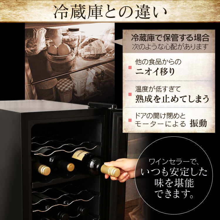 楽天市場】[250円OFFクーポン/新生活フェア] ワインセラー アイリス