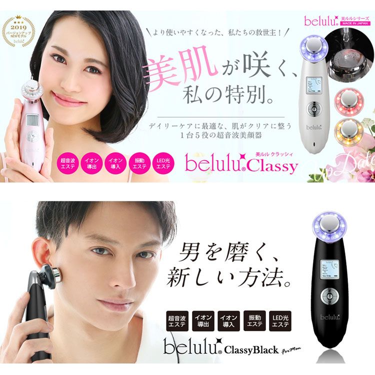 楽天市場】[250円OFFクーポン/新生活フェア] 美ルル クラッシィ 超音波