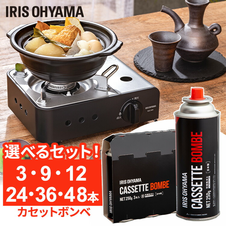 楽天市場】【選べるセット】カセットボンベ 48本 カセットガス 3本 9本