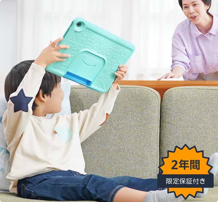 楽天市場】タブレット端末 子ども用 Amazon Fire HD 10 キッズモデル