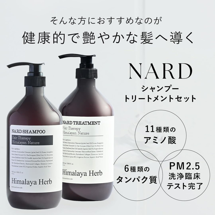 楽天市場】日用消耗品 消耗品Nard シャンプー シグネチャの香り1000ml
