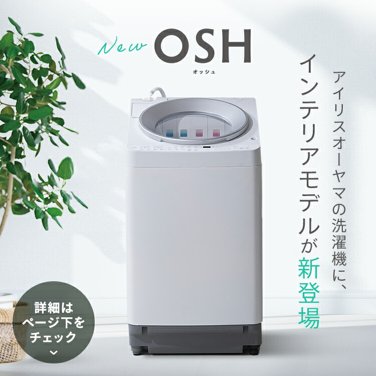 楽天市場】[400円OFFクーポン/くらしにプラス] 洗濯機 8kg 一人暮らし