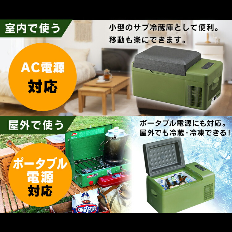 楽天市場】車載冷蔵庫 冷凍庫 20L 車載 ポータブル冷蔵庫 小型