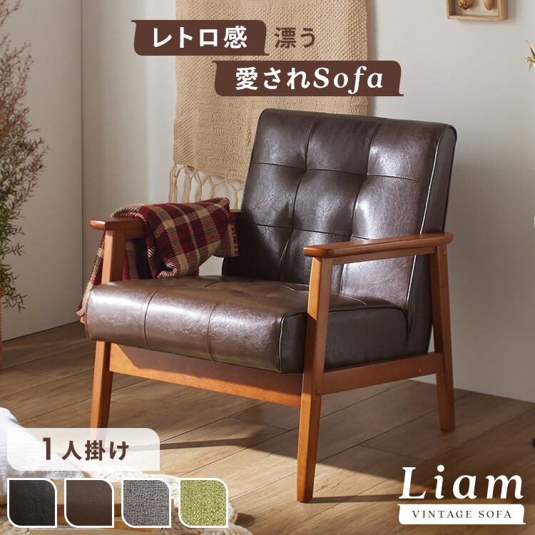 楽天市場】[150円OFFクーポン/くらしにプラス] ソファー 一人用 一人