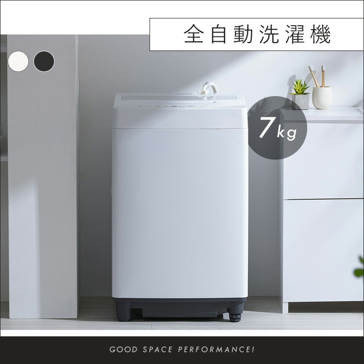 楽天市場】【新品】家電セット 一人暮らし 2点セット 冷蔵庫 洗濯機