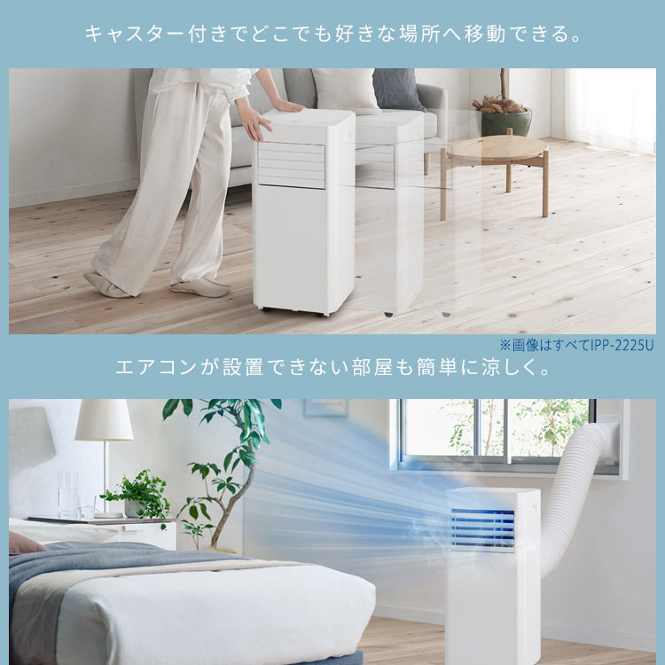 楽天市場】スポットクーラー スポットエアコン アイリスオーヤマ