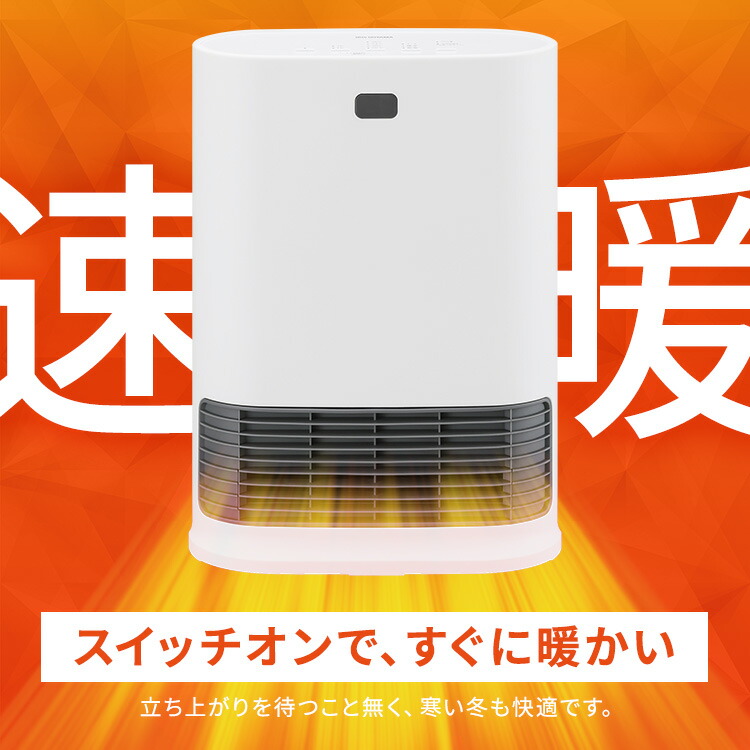 楽天市場】[100円OFFクーポン/くらしにプラス] セラミックヒーター 速