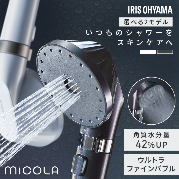 楽天市場】シャワーヘッド マイクロナノバブル 節水 水圧 強い