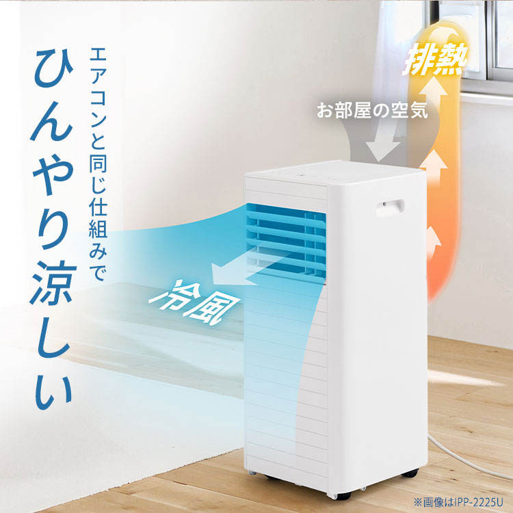 楽天市場】スポットクーラー スポットエアコン アイリスオーヤマ