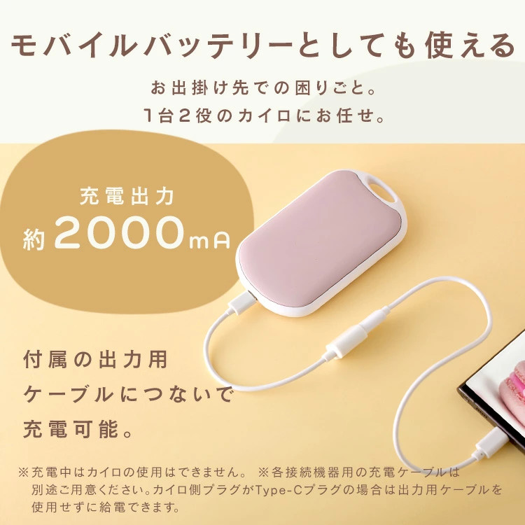 SIMPLE LIFE モバイルバッテリー with 充電式カイロ ピンク SIMPLE