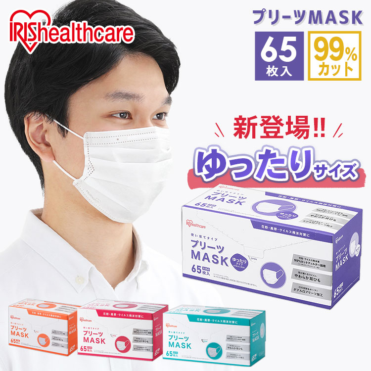 楽天市場】プリーツマスク 65枚入 PN-NV65G PN-NV65S PN-NV65L PN