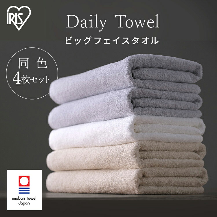 楽天市場】【4枚セット】タオル フェイスタオル まとめ買い おしゃれ