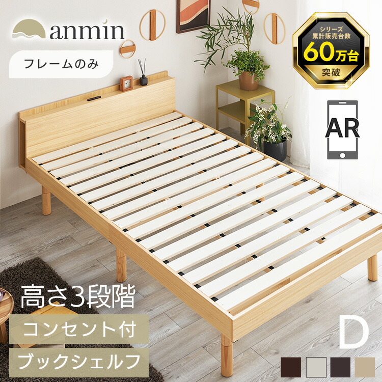 楽天市場】《楽天1位》 ベッド すのこベッド ダブル コンセント ベッド