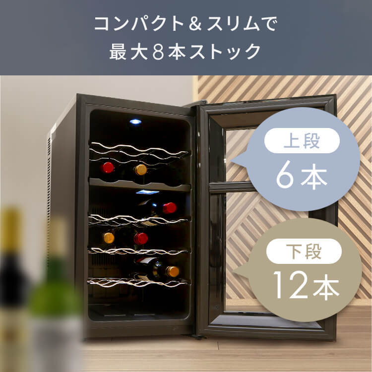 楽天市場】【最大400円クーポン】ワインセラー アイリスオーヤマ