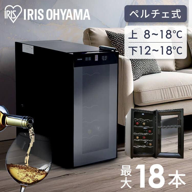 楽天市場】【最大400円クーポン】ワインセラー アイリスオーヤマ