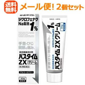 楽天市場】【第2類医薬品】【メール便！送料無料！2個セット】【祐徳