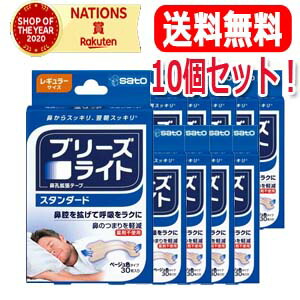 楽天市場】【海外正規品】Noson ノーソン PREMIUM 鼻拡張器 鼻呼吸