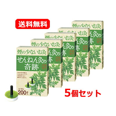楽天市場】せんねん灸の奇跡の通販