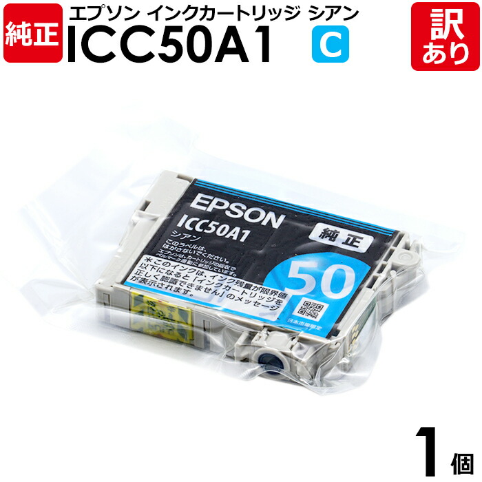 楽天市場】epsonインク純正 訳ありの通販