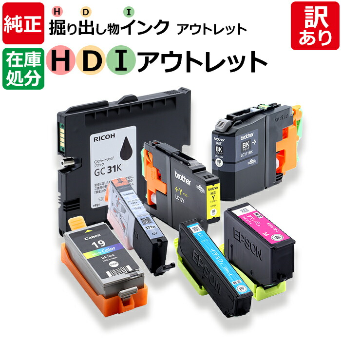 訳アリ Canon インクカートリッジ セット リサイクル品あり canon