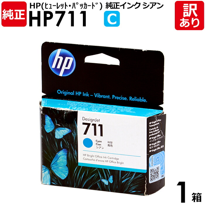 楽天市場】hp hp711 インクカートリッジ 黒の通販