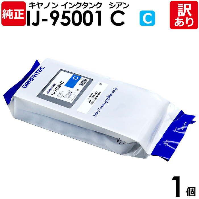 グラフテック IJ-91001 インクカートリッジ 4色 10個セット