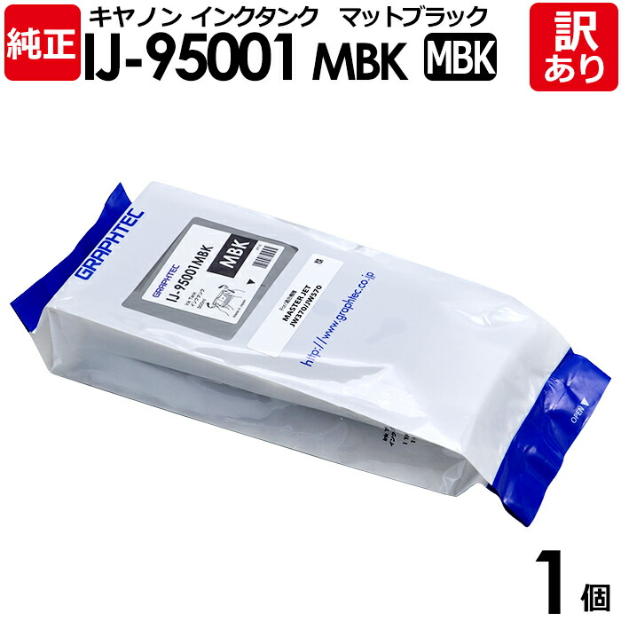 楽天市場】【送料無料】【訳あり】グラフテック 純正品 袋入 IJ