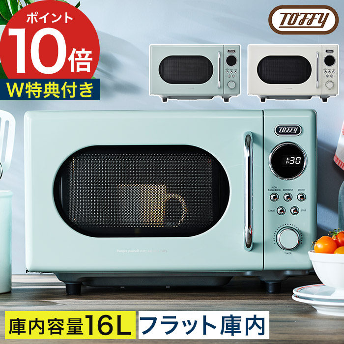 楽天市場】グリーン（電子レンジ｜電子レンジ・オーブンレンジ