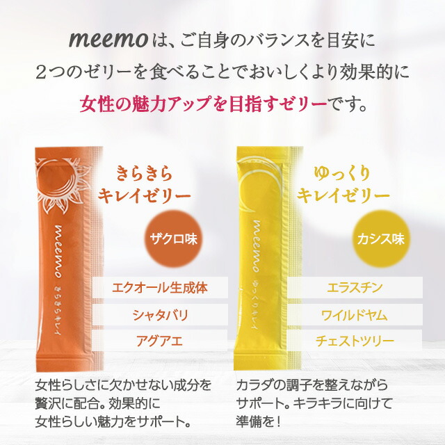 楽天市場】meemo ミーモ プラセンタ コラーゲン 約30日分 5g×15包×2種
