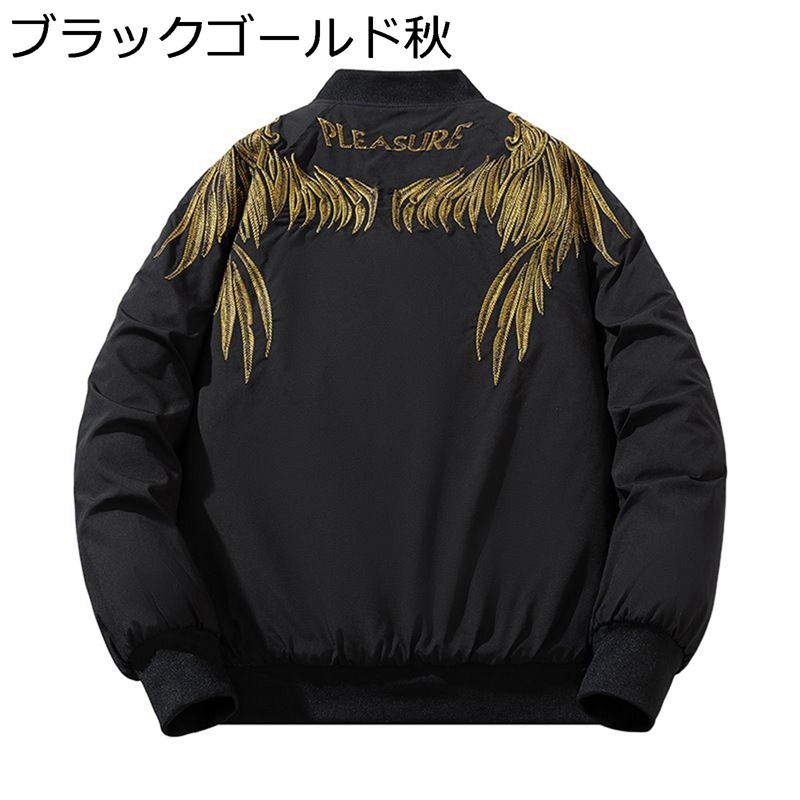 楽天市場】fr2 スカジャンの通販