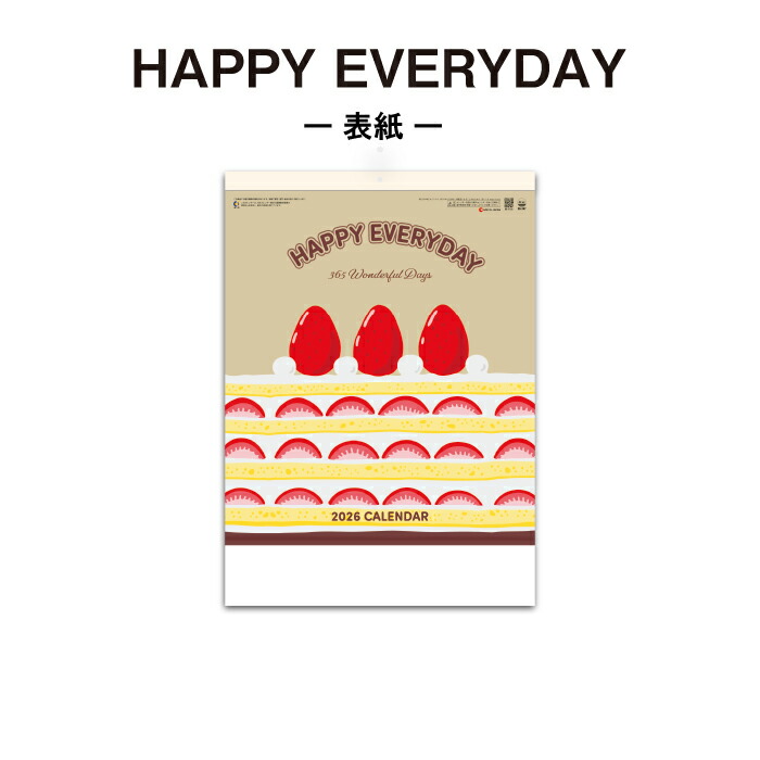 楽天市場】カレンダー 2026年 壁掛け HAPPY EVERYDAY SG247 カレンダー