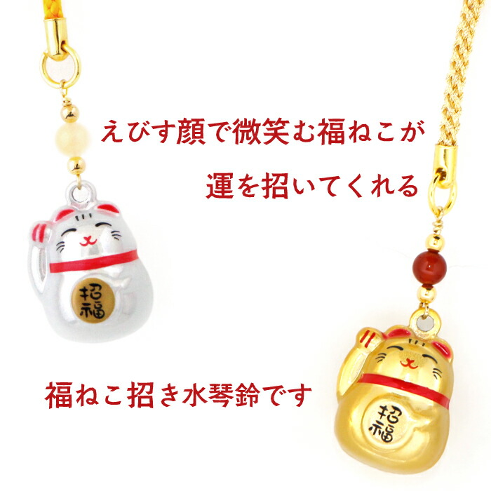 楽天市場】送料無料 福ねこ招き水琴鈴 招き猫 まねきねこ 白 シルバー