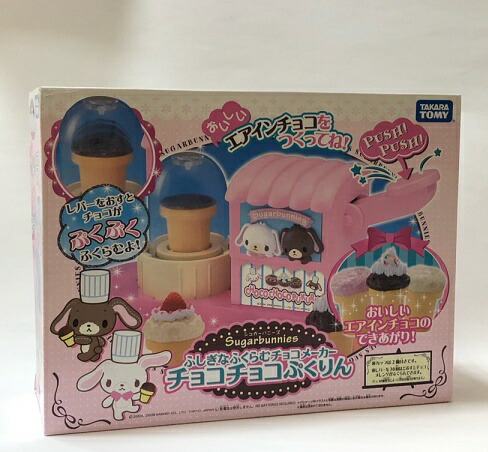 楽天市場】《送料無料》sugar bunniesふしぎなふくらむチョコメーカー