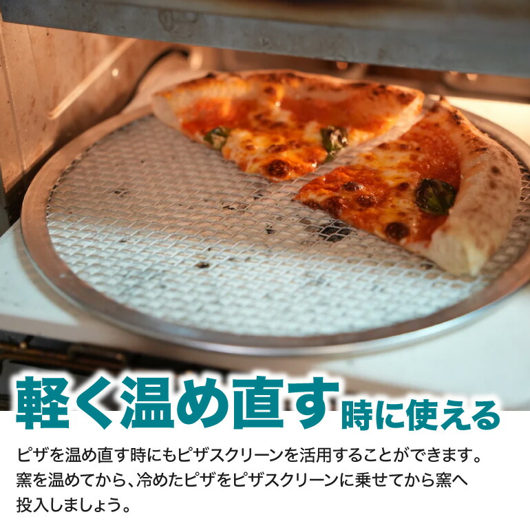 楽天市場】ピザスクリーン【電気式窯焼名人mini専用】 : ENRO楽天市場店