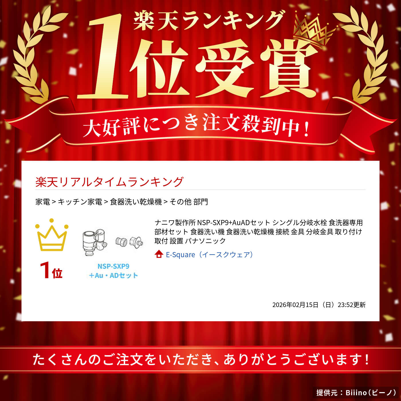 楽天市場】ナニワ製作所 NSP-SXP9+AuADセット シングル分岐水栓 食洗器